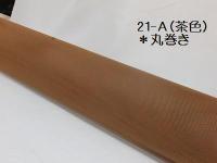 ナイロン　50d　　チュール　　　(115cm×50m)
